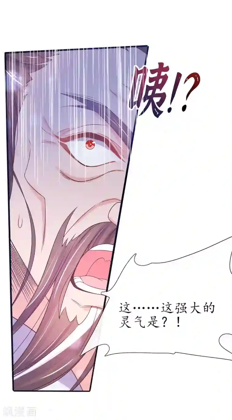 王妃的修仙指南第21话 君夜离要攻过来了？
