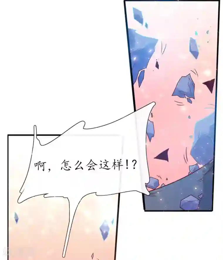 王妃的修仙指南第21话 君夜离要攻过来了？