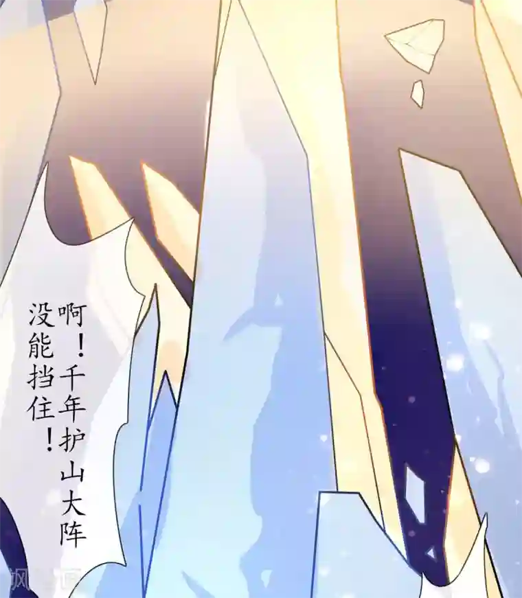 王妃的修仙指南第21话 君夜离要攻过来了？