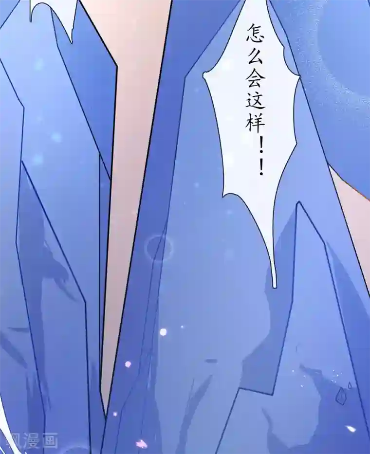 王妃的修仙指南第21话 君夜离要攻过来了？