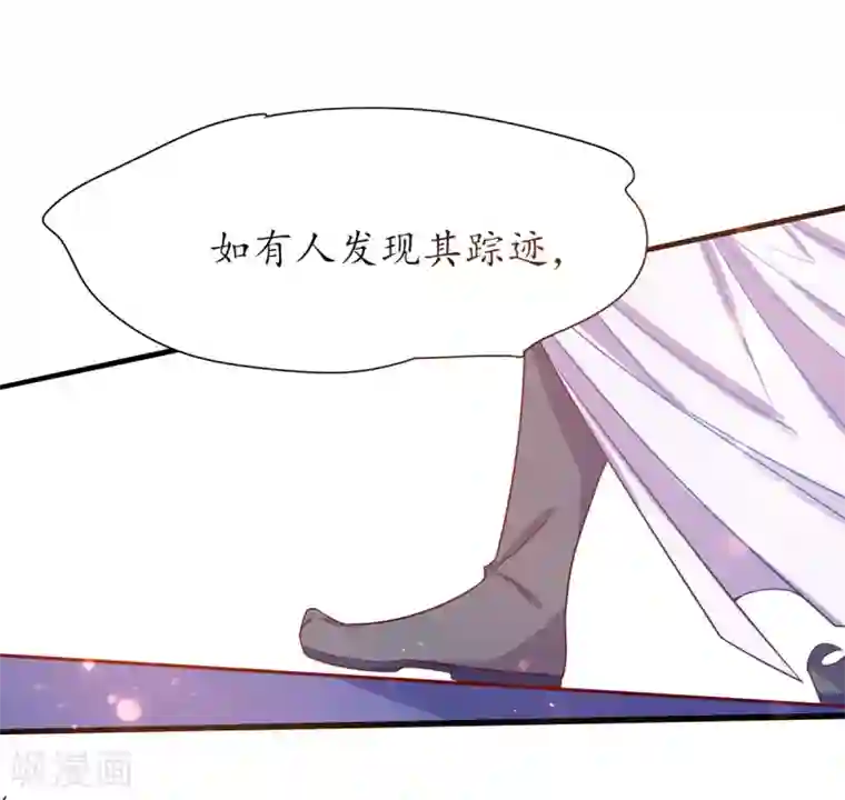 王妃的修仙指南第21话 君夜离要攻过来了？
