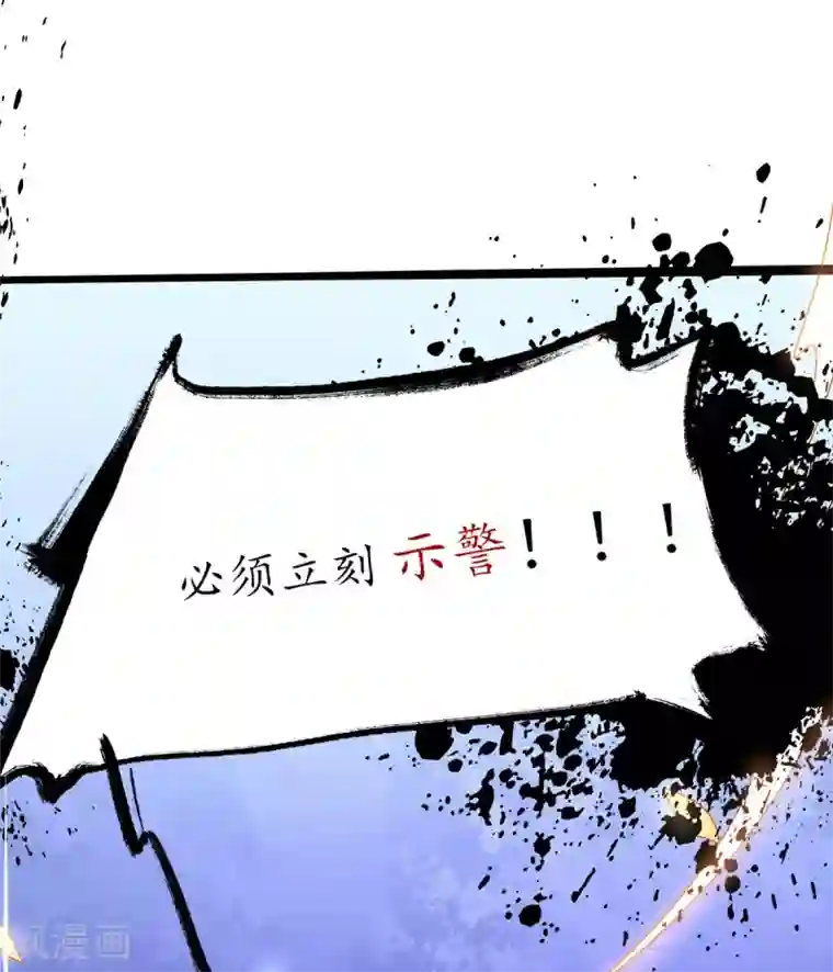 王妃的修仙指南第21话 君夜离要攻过来了？
