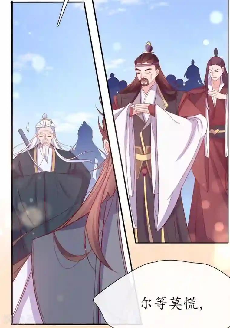 王妃的修仙指南第21话 君夜离要攻过来了？