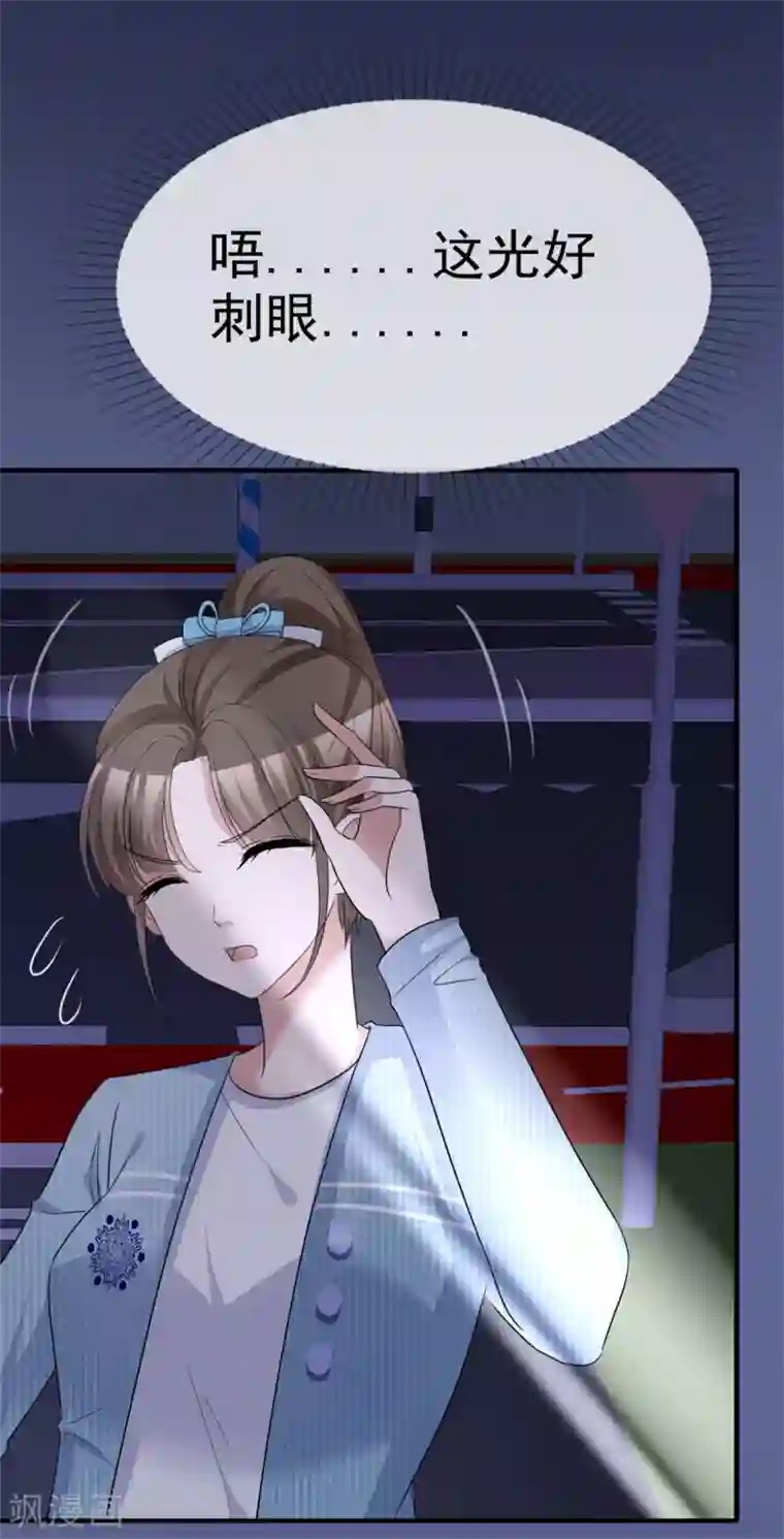 站住！小哑妻第56话 鳄鱼的眼泪