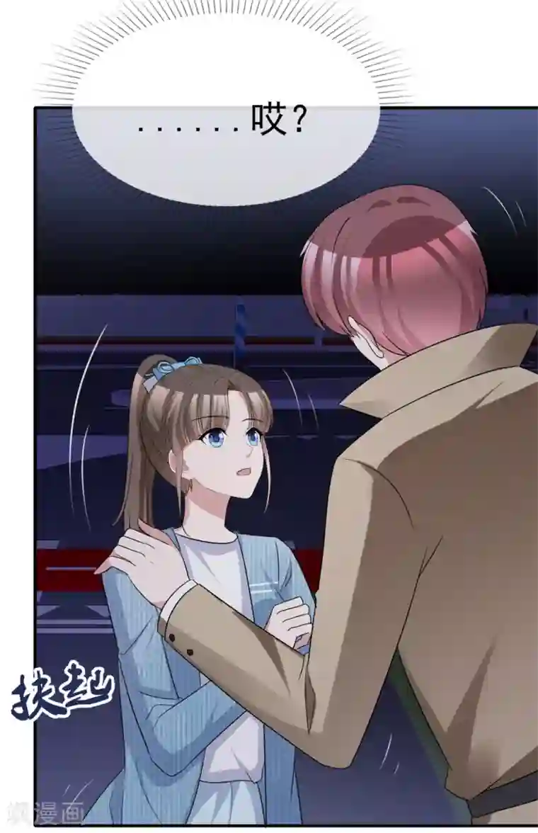 站住！小哑妻第56话 鳄鱼的眼泪