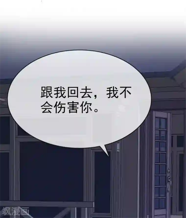 站住！小哑妻第56话 鳄鱼的眼泪