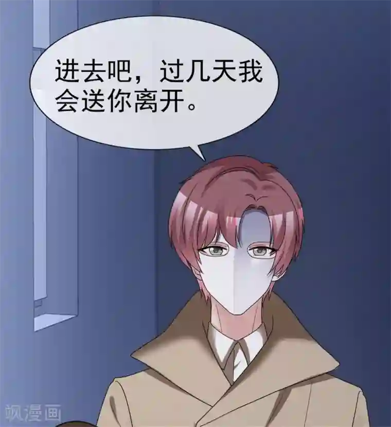 站住！小哑妻第56话 鳄鱼的眼泪