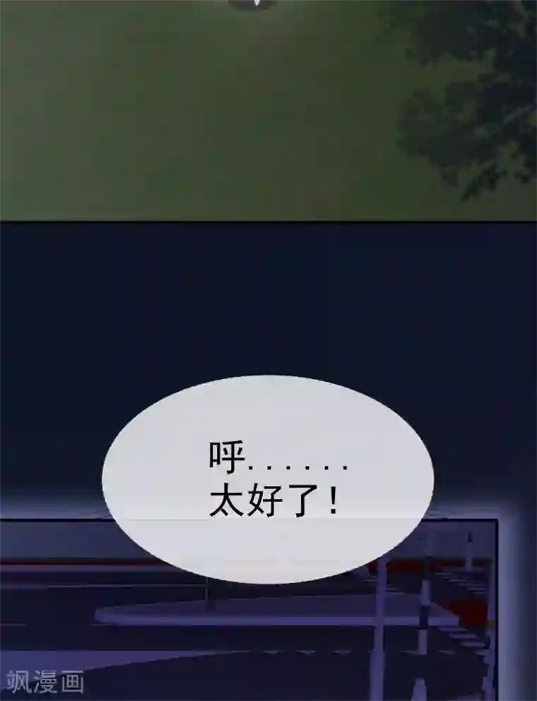 站住！小哑妻第56话 鳄鱼的眼泪