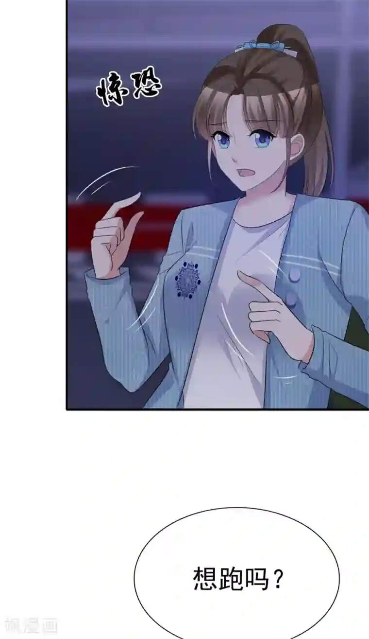 站住！小哑妻第56话 鳄鱼的眼泪