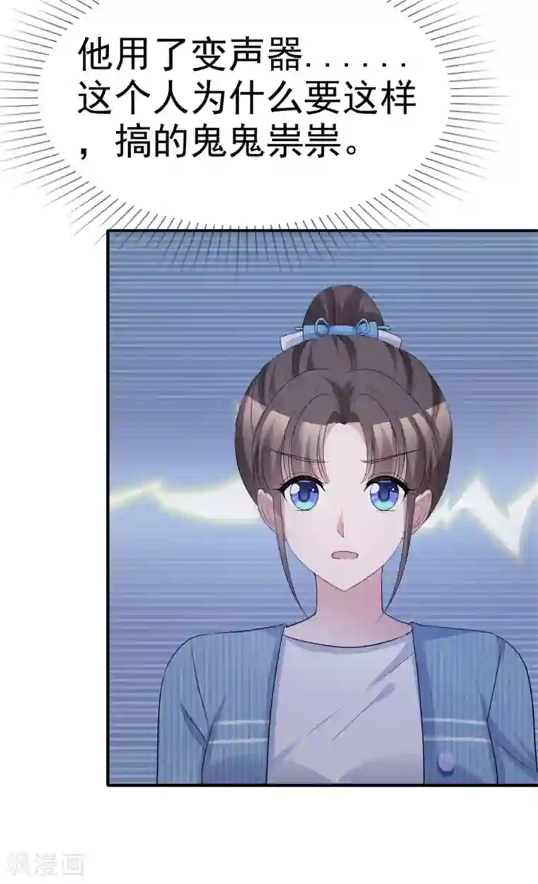 站住！小哑妻第56话 鳄鱼的眼泪