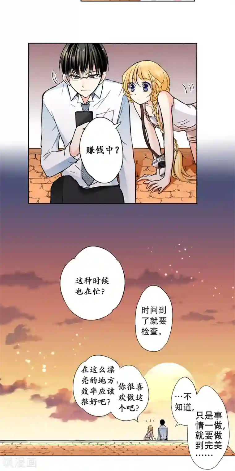 乐园的宝藏第23话 你是最特别的人