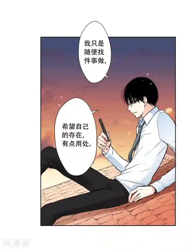 乐园的宝藏第23话 你是最特别的人
