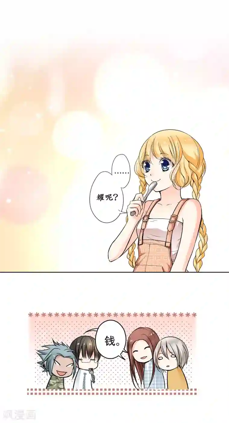 乐园的宝藏第23话 你是最特别的人