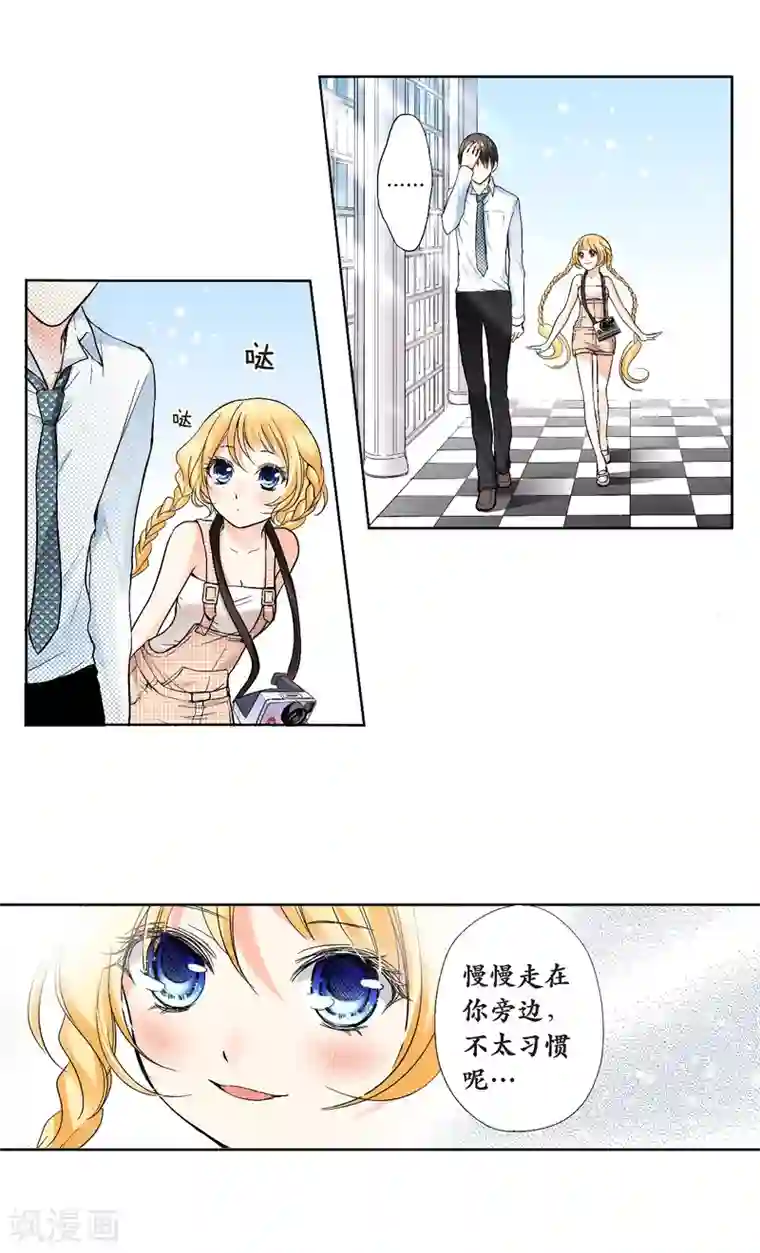 乐园的宝藏第23话 你是最特别的人