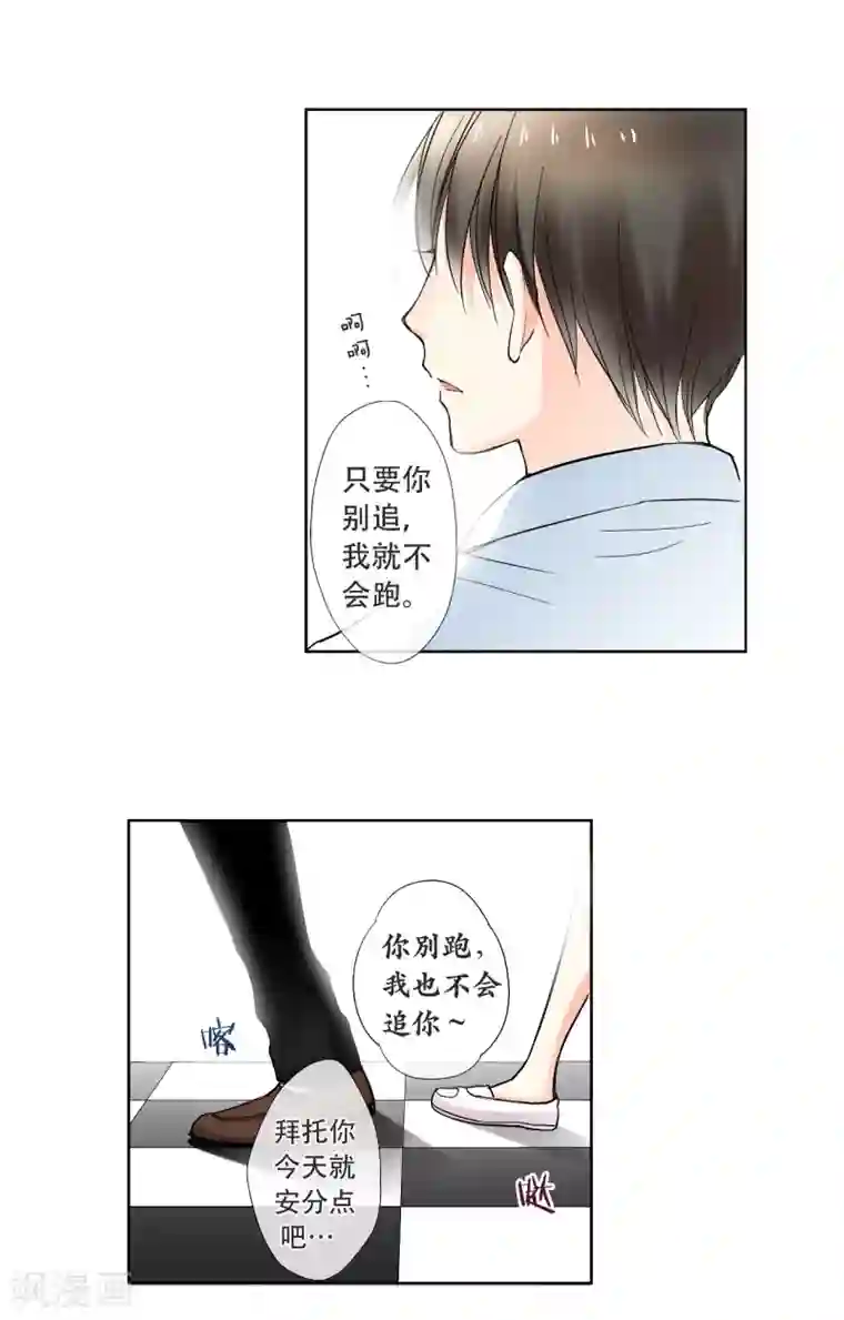 乐园的宝藏第23话 你是最特别的人