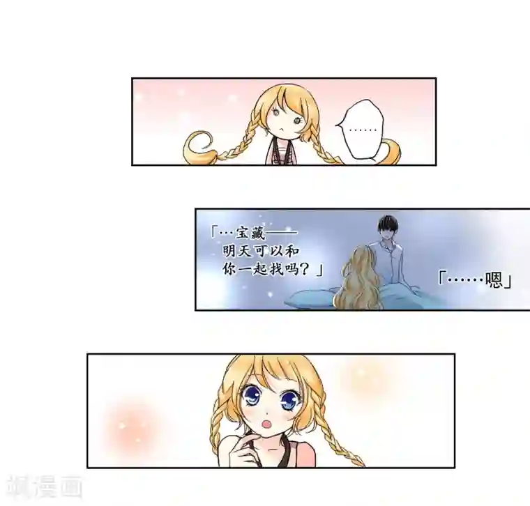 乐园的宝藏第23话 你是最特别的人
