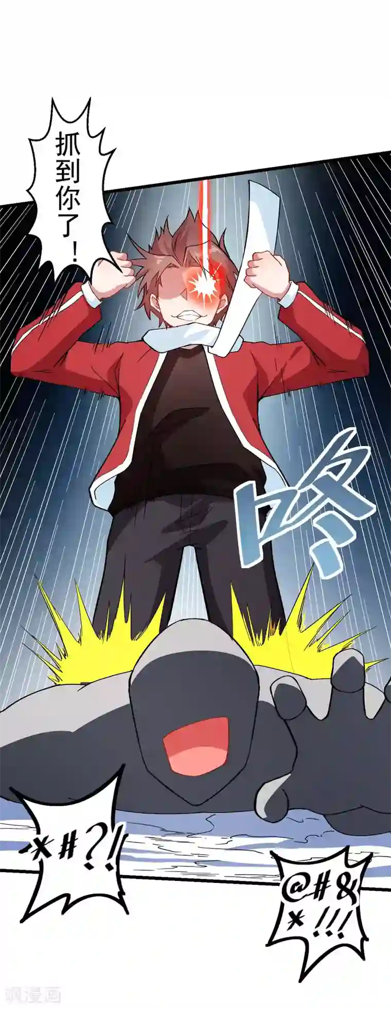 校园狂师第115话 原来如此