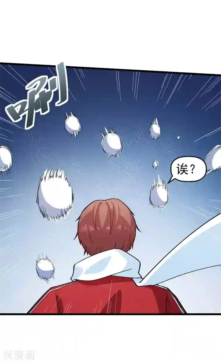 校园狂师第115话 原来如此