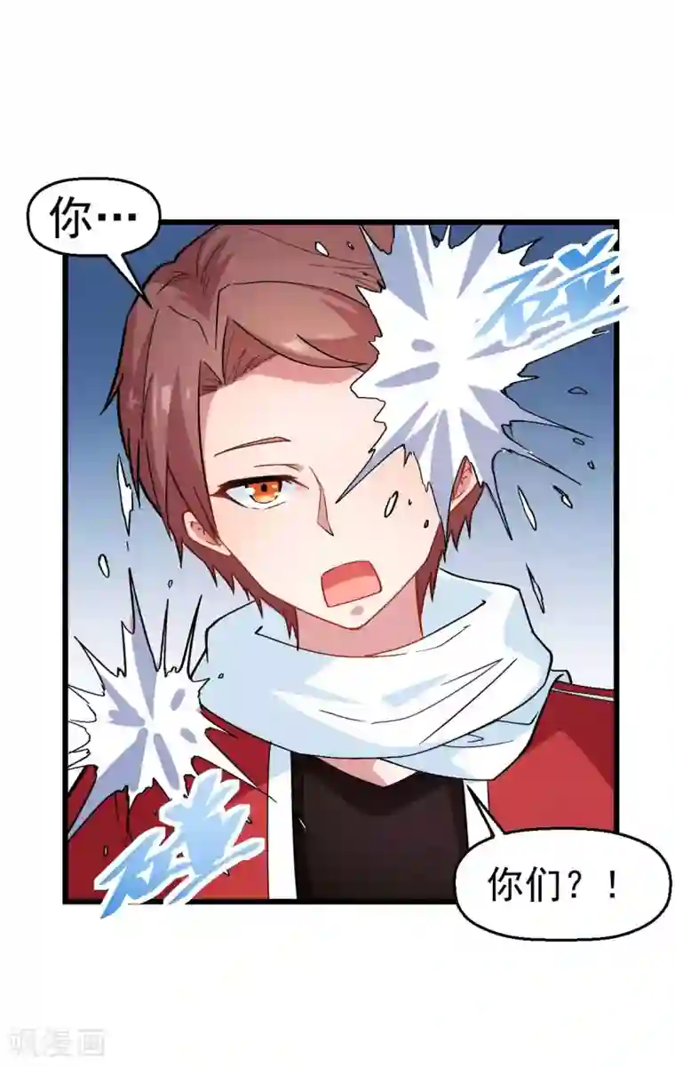 校园狂师第115话 原来如此