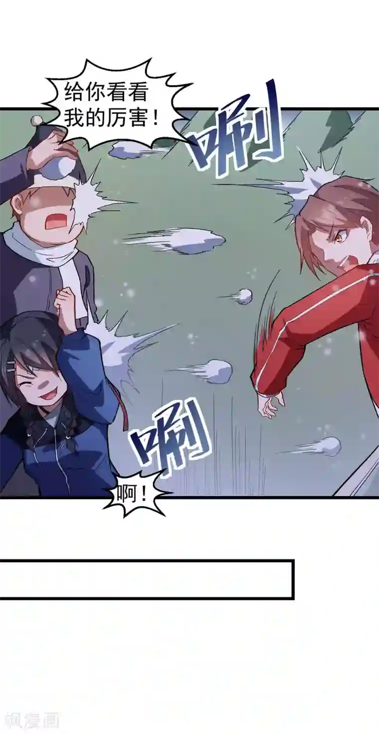 校园狂师第115话 原来如此