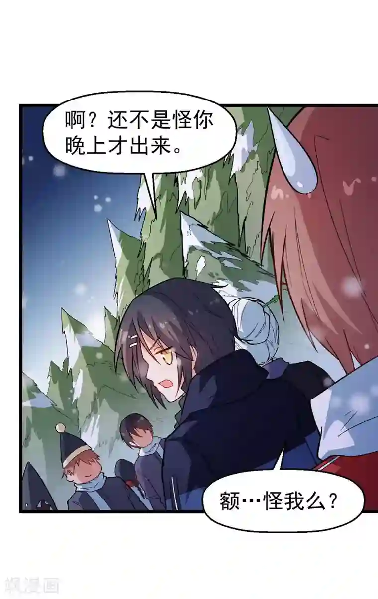 校园狂师第115话 原来如此