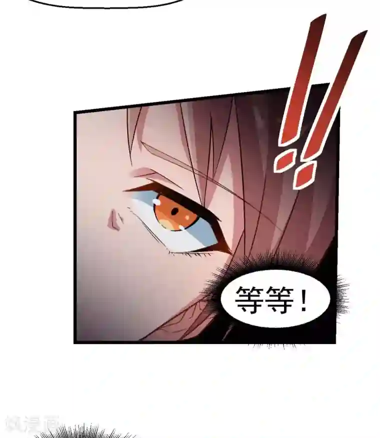 校园狂师第115话 原来如此