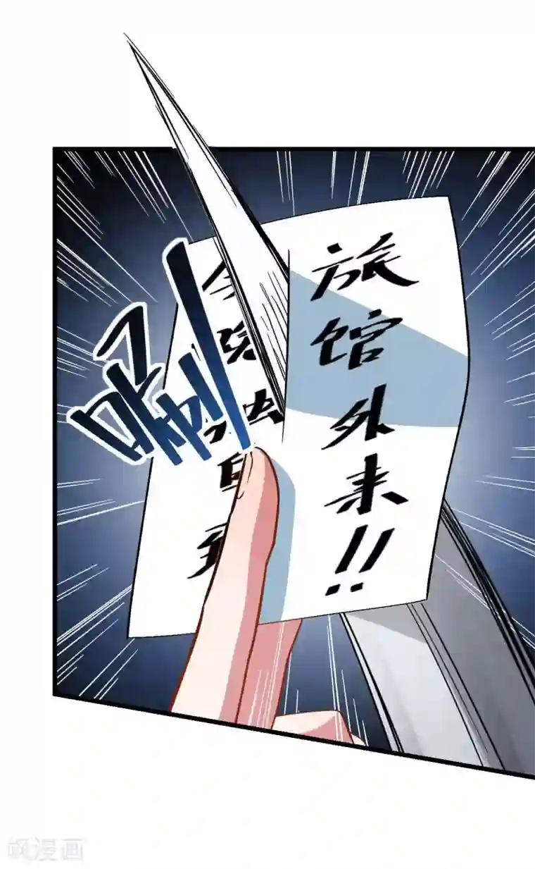 校园狂师第115话 原来如此