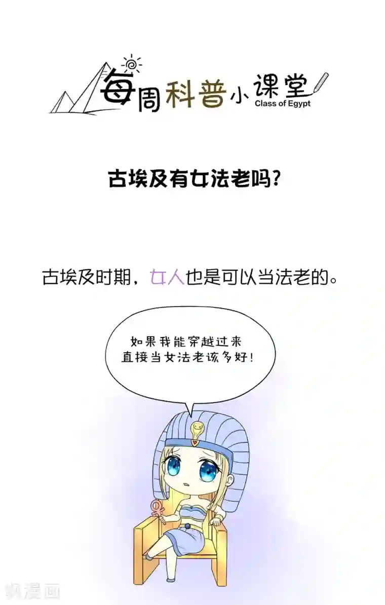 王的第一宠后王的茶话会13 古埃及有女法老么？