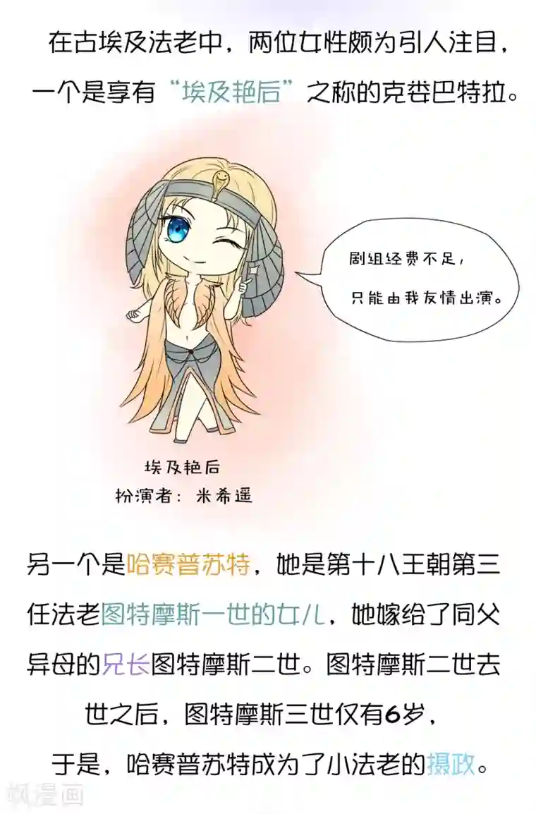 王的第一宠后王的茶话会13 古埃及有女法老么？