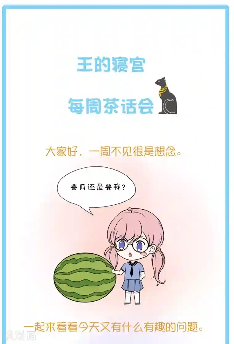 王的第一宠后王的茶话会13 古埃及有女法老么？