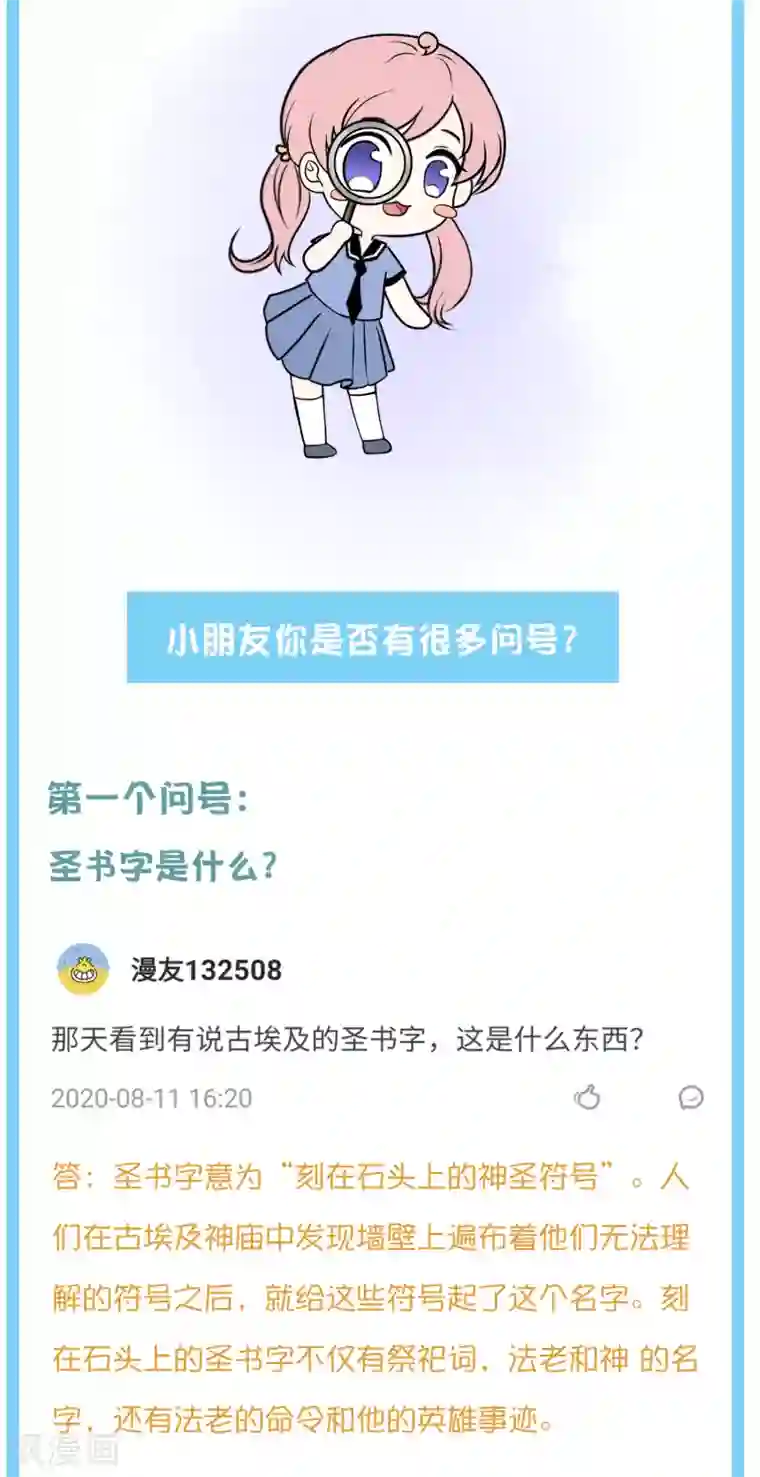 王的第一宠后王的茶话会13 古埃及有女法老么？