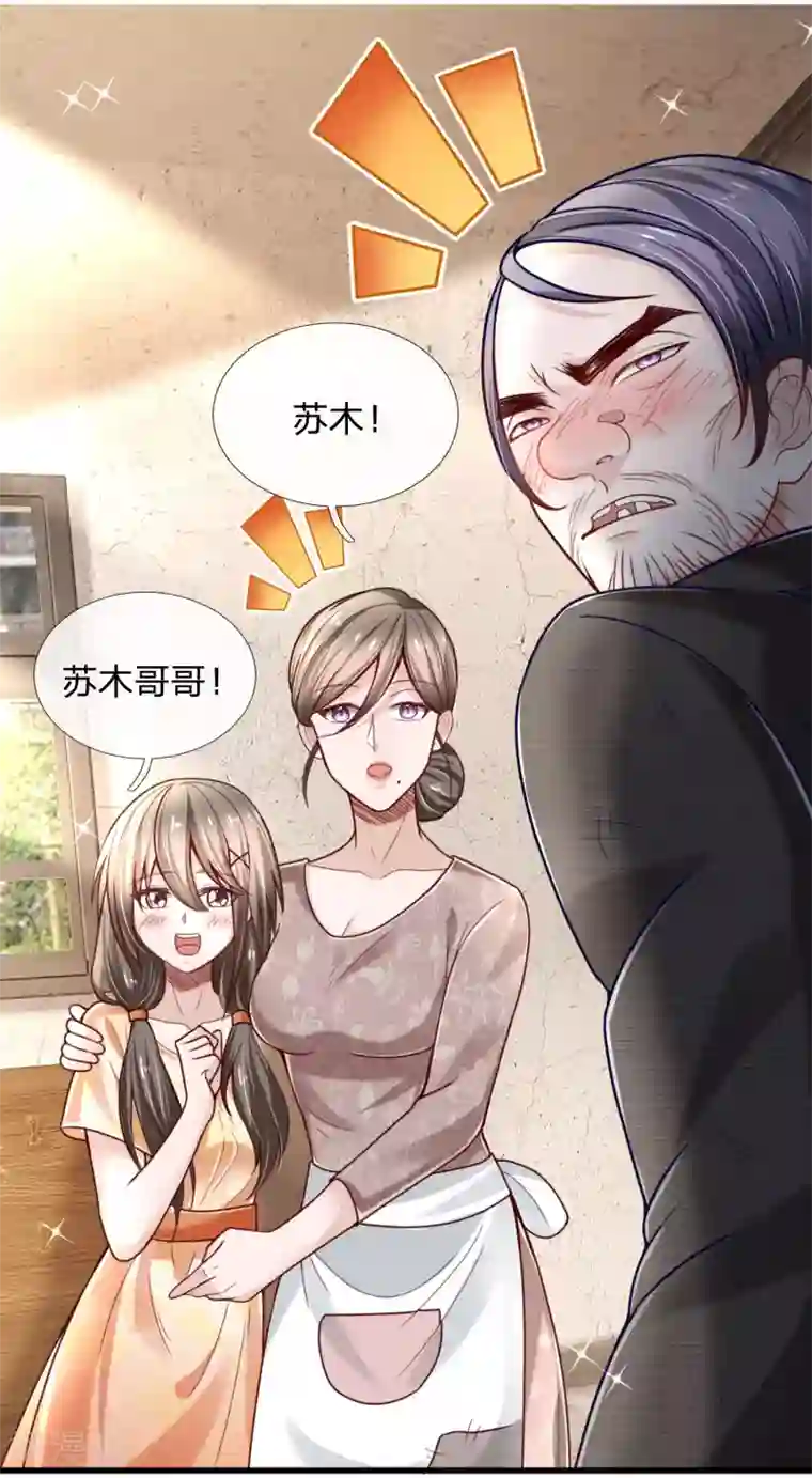 绝顶弃少第53话 happiness