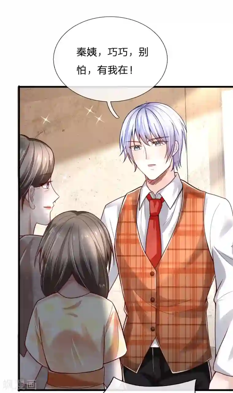 绝顶弃少第53话 happiness