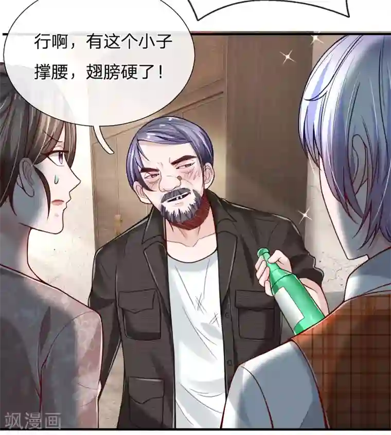 绝顶弃少第53话 happiness