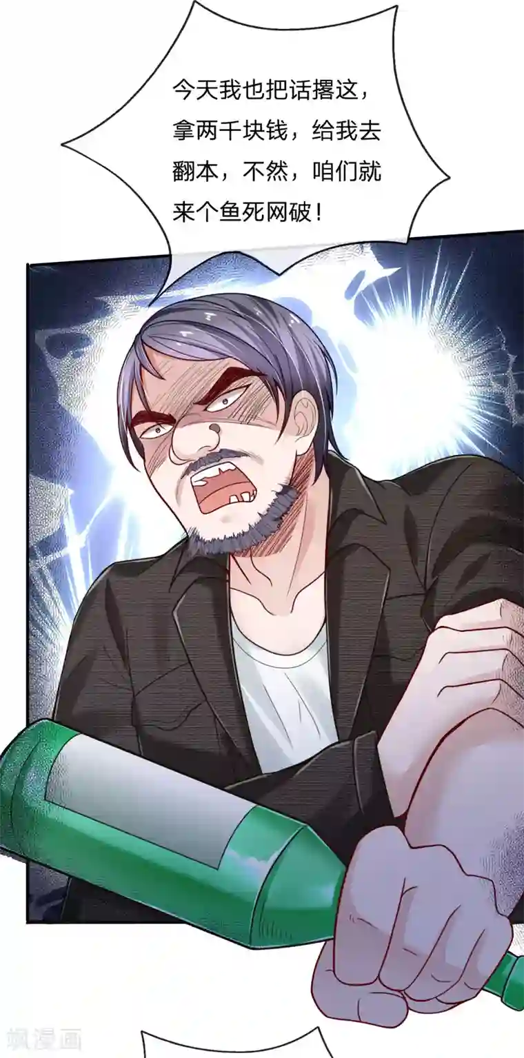 绝顶弃少第53话 happiness