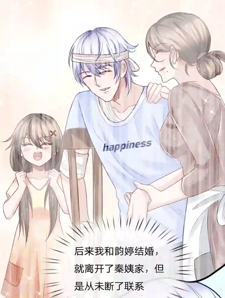 绝顶弃少第53话 happiness