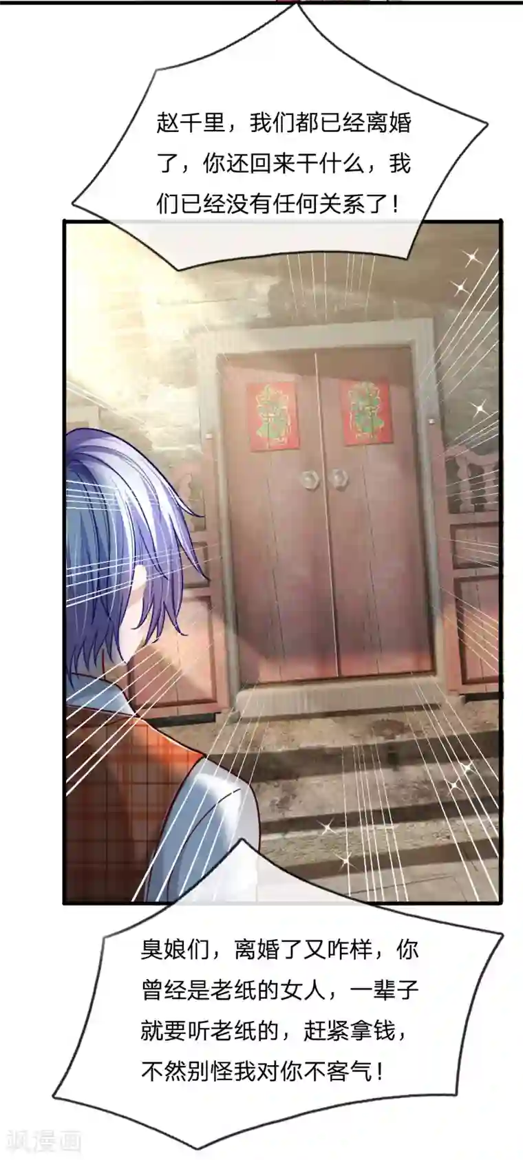 绝顶弃少第53话 happiness