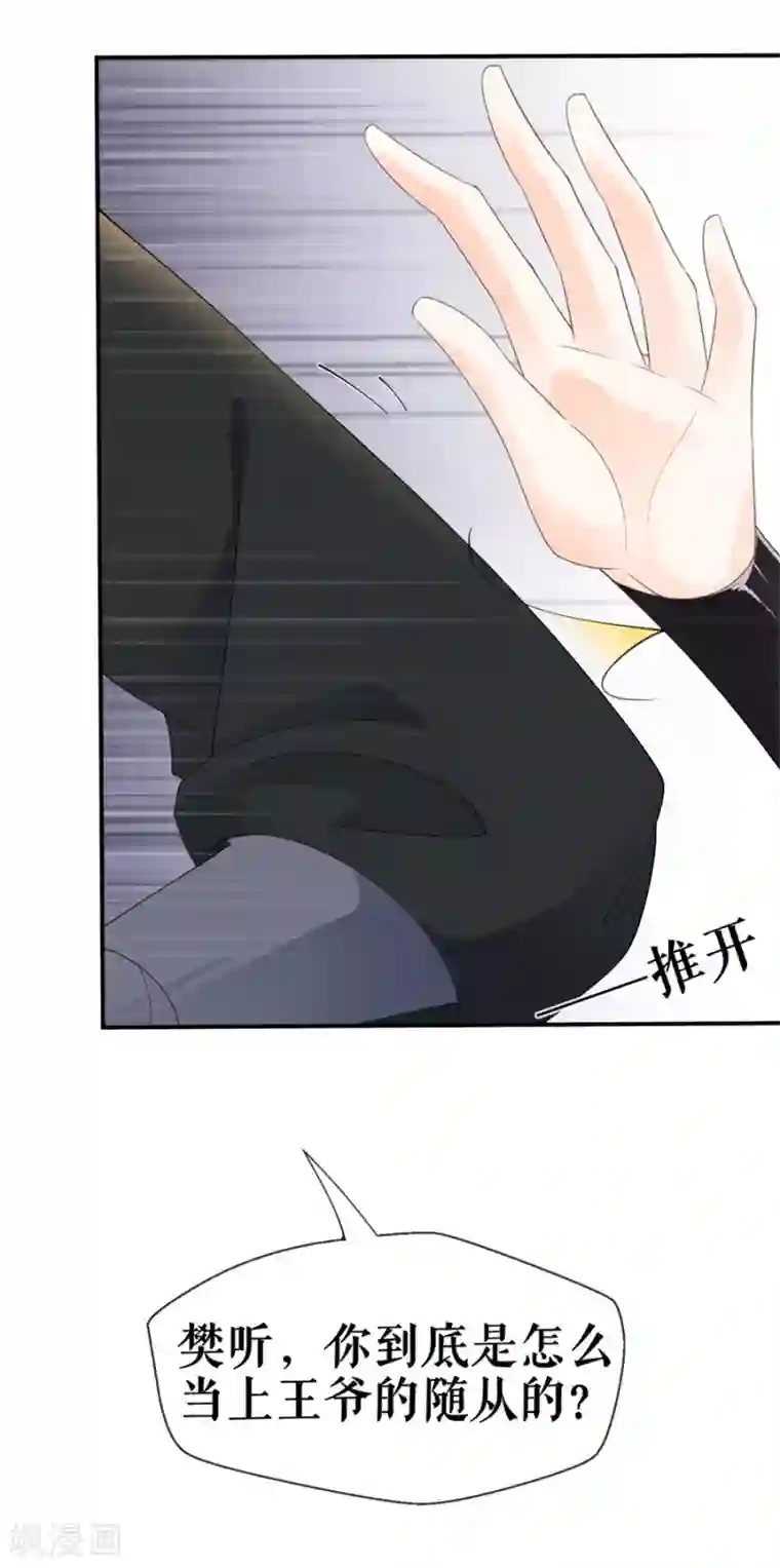 桑落醉在南风里第34话 不平静的大婚