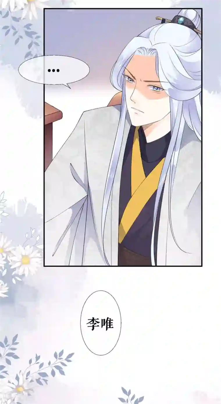 桑落醉在南风里第34话 不平静的大婚