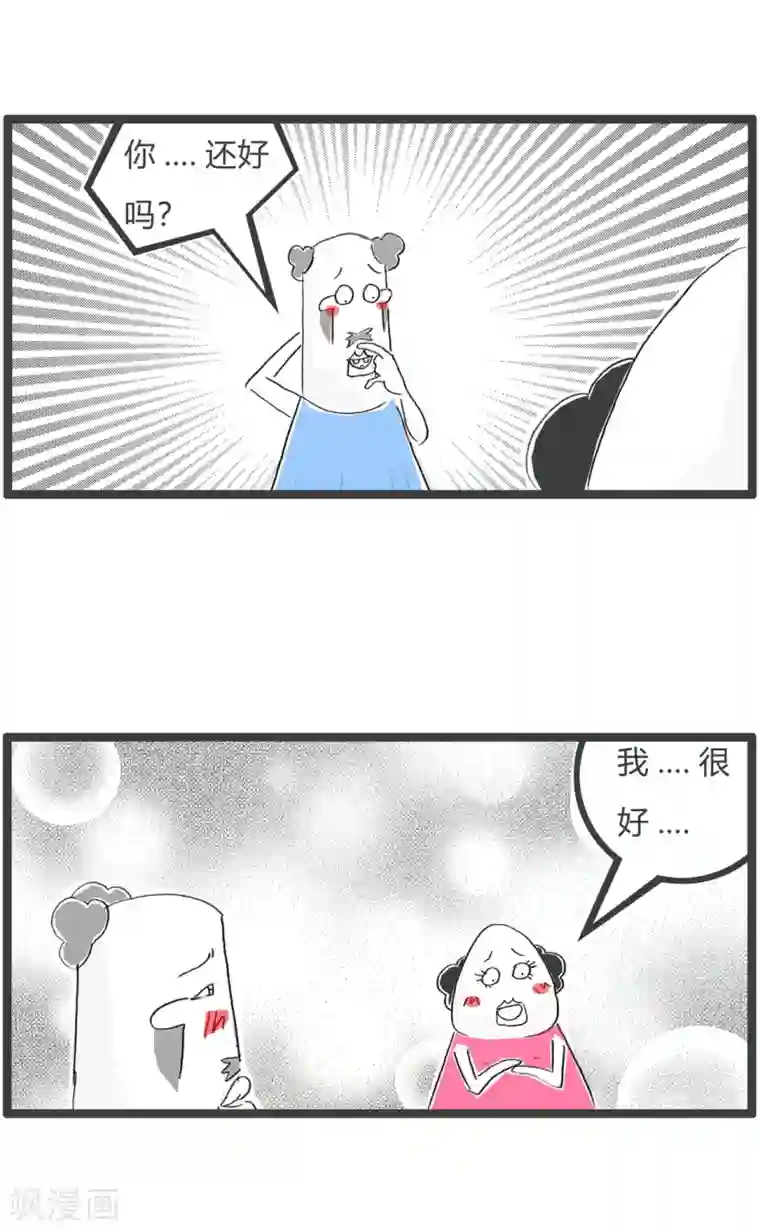 火锅家族第三季第108话 生意人