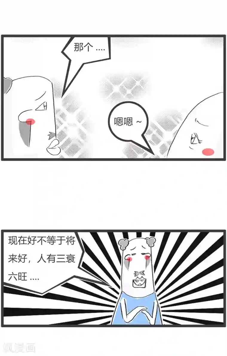 火锅家族第三季第108话 生意人