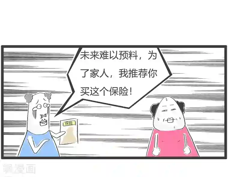 火锅家族第三季第108话 生意人