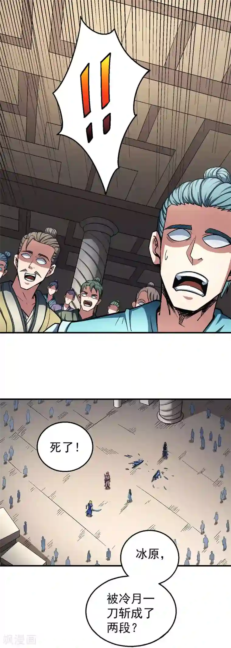 绝世武神第119话3 逆鳞