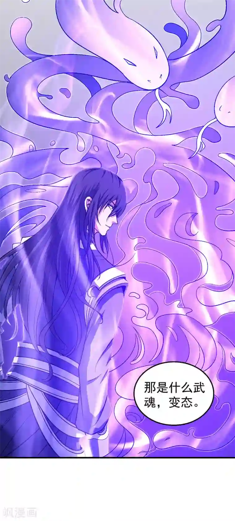 绝世武神第119话3 逆鳞