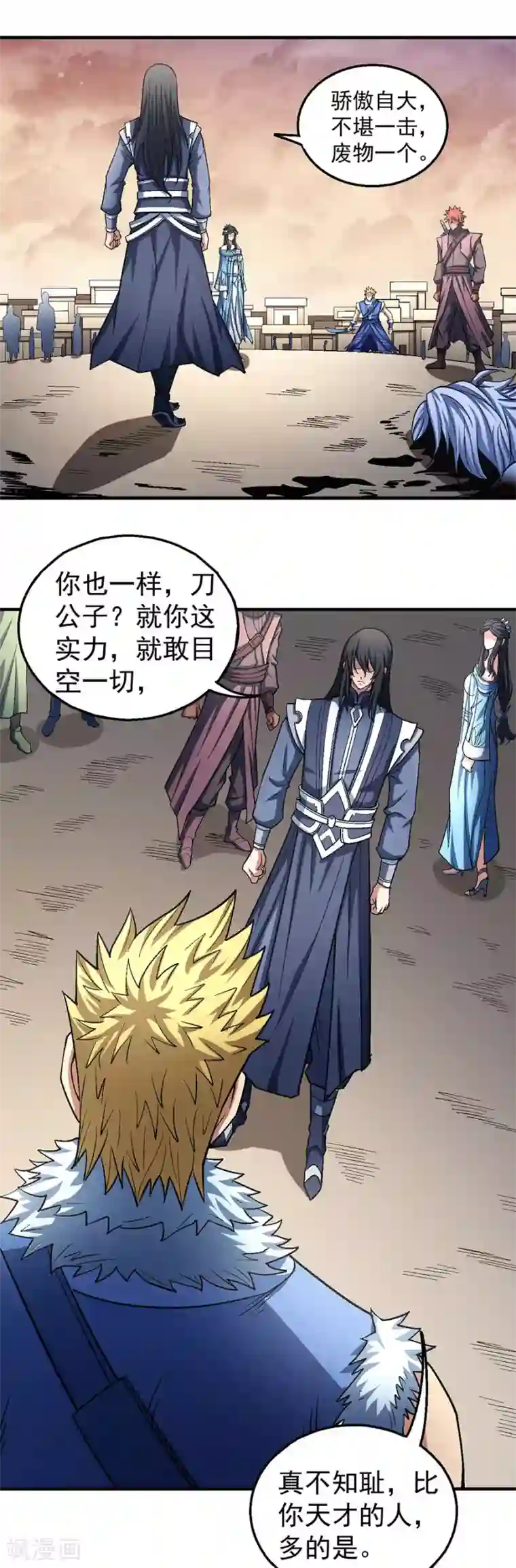 绝世武神第119话3 逆鳞