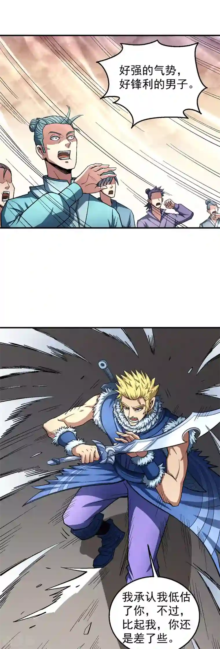 绝世武神第119话3 逆鳞