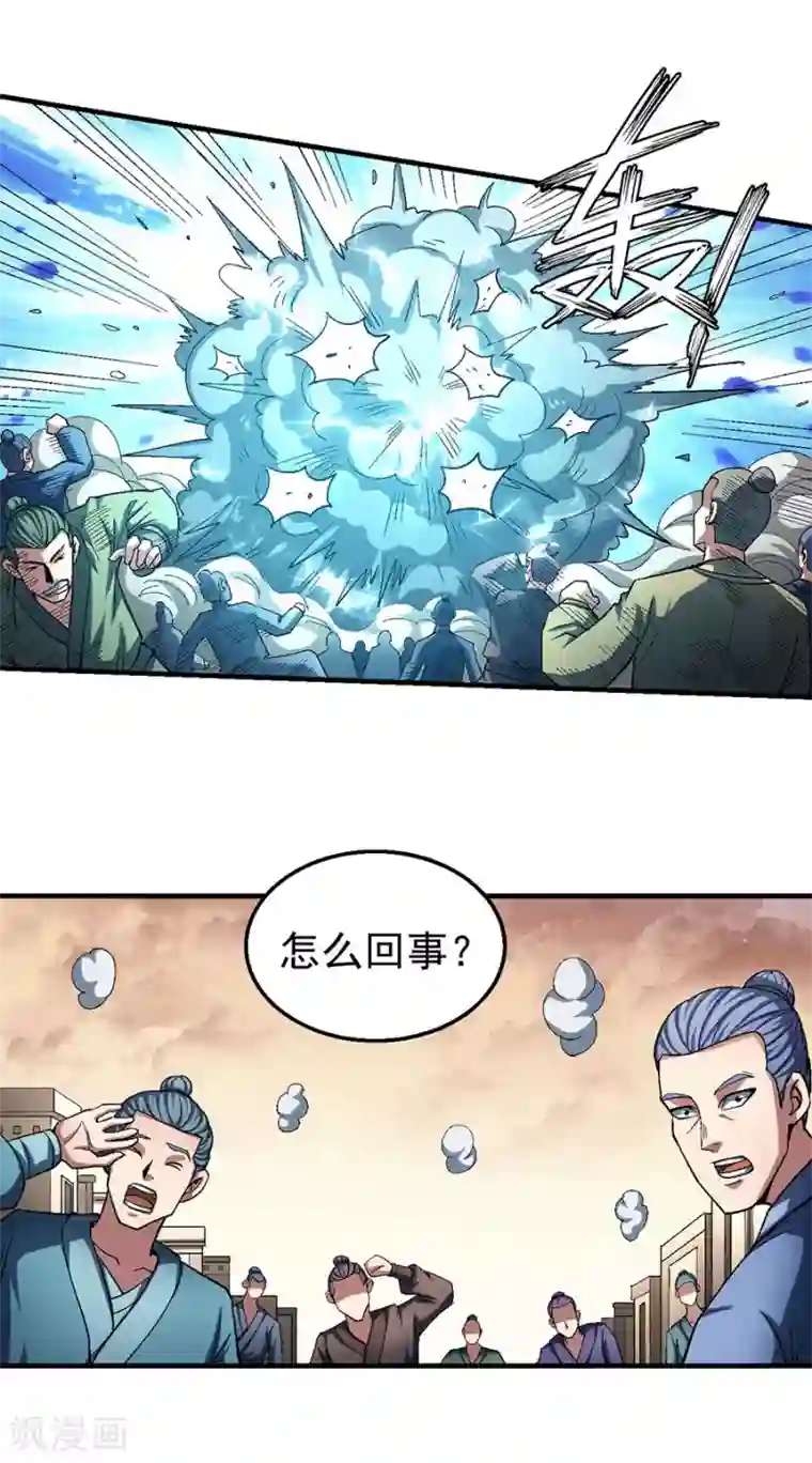 绝世武神第119话3 逆鳞