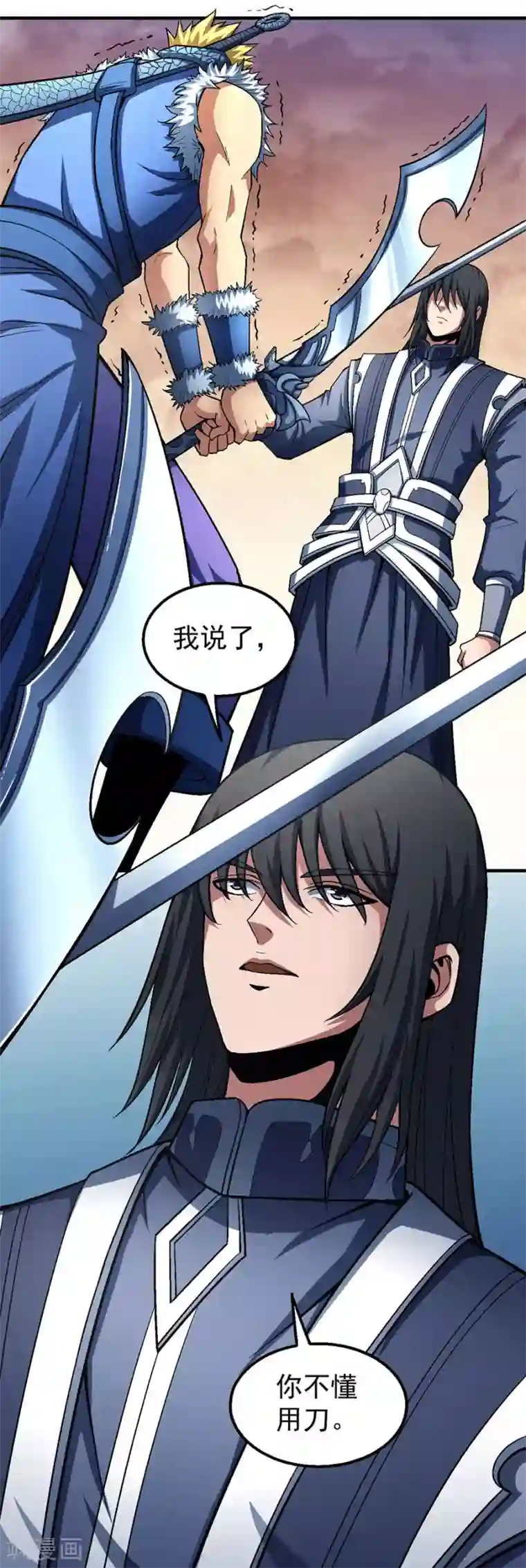 绝世武神第119话3 逆鳞