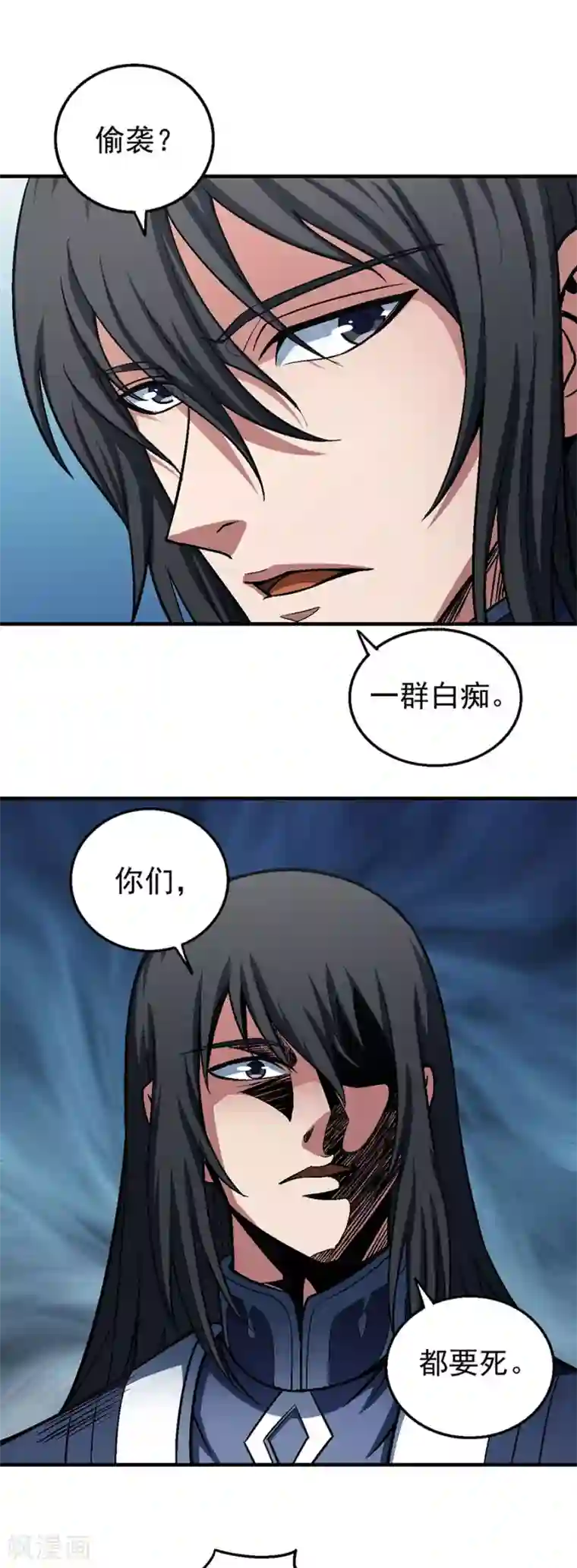 绝世武神第119话3 逆鳞