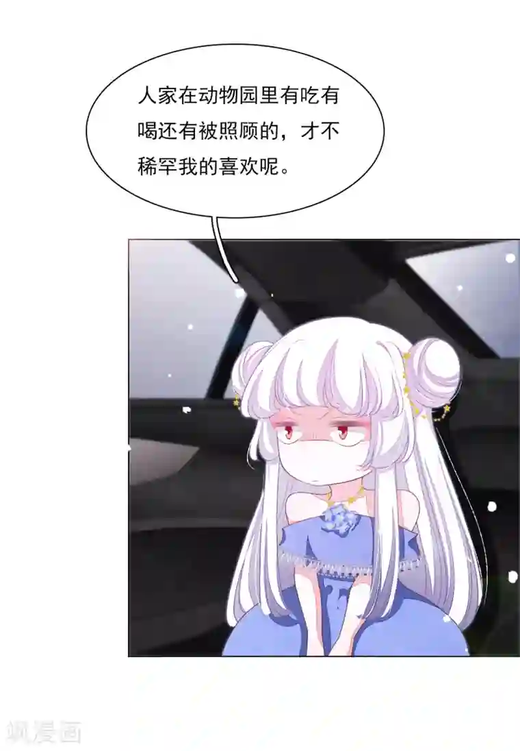 穿回古代做国宝第131话 吃醋